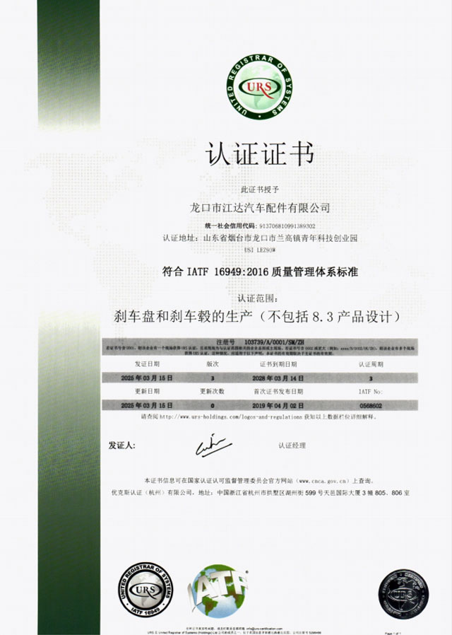 ISO14001环境体系认证