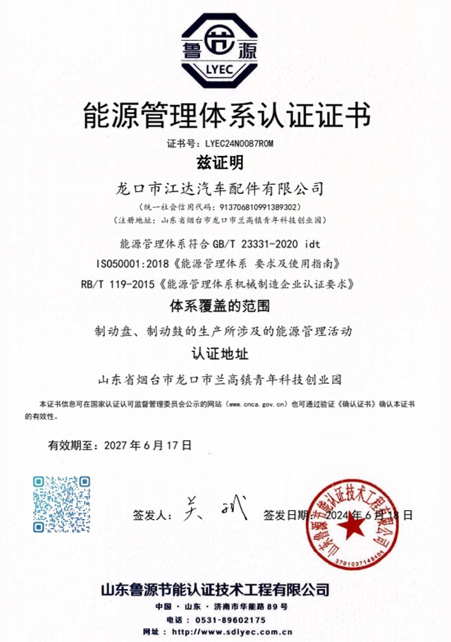 ISO50001能源管理体系认证
